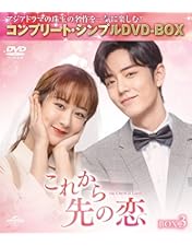 Amazon.co.jp: これから先の恋 DVD-SET1 : ヤン・ズー, シャオ