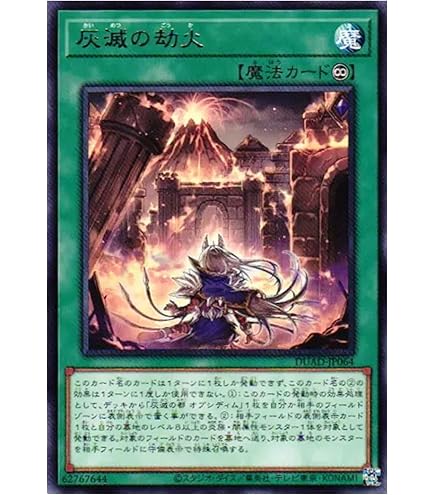 遊戯王　灰滅　シークレット Amazon.co.jp: 遊戯王カード 灰滅せし都の巫女(シークレットレア