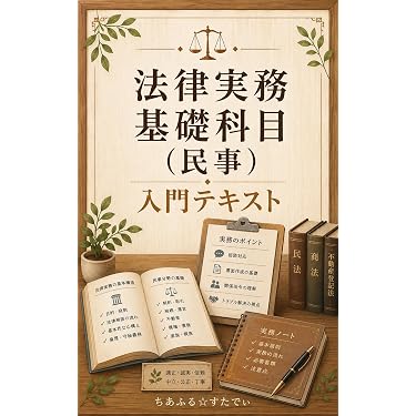 Amazon.co.jp 最新リリース: 法律関連資格・検定 の新着ランキングです。
