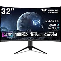 Amazon.co.jp: KTC 32インチ 湾曲ゲーミングモニター 165Hz(180OC可能