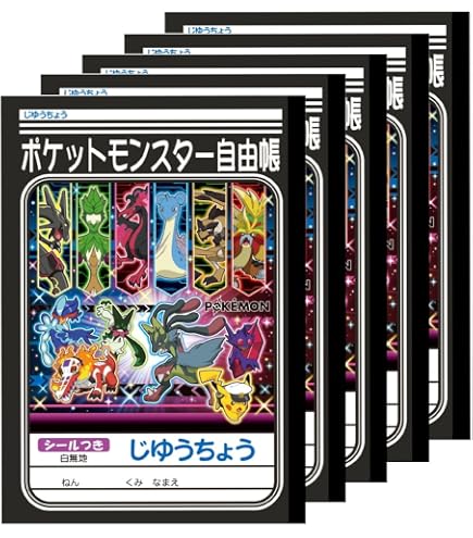 Amazon.co.jp: ショウワノート じゆうちょうポケモン 087729013