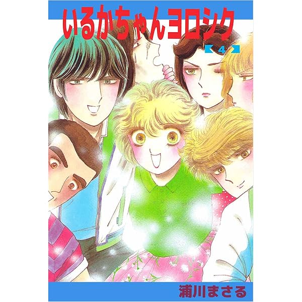 治る力 書籍2巻 ククルカン 2巻 | 高田慎一郎 | マンガ | Kindleストア | Amazon