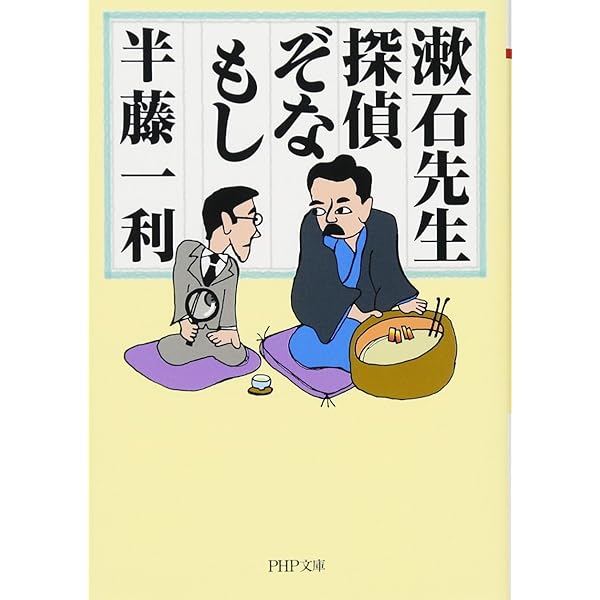 文庫本43冊（司馬遼太郎、半藤一利ほか） 彼らは「この国」の危機をいかに救ったのか？『司馬遼太郎