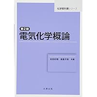 化学ラボガイド (化学者のための基礎講座) [単行本] 渡辺 正; 日本化学会 化学ラボガイド (化学者のための基礎講座 6) | 渡辺 正 |本