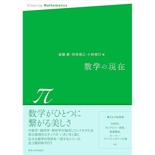 数理生理学 上 数理生理学 上 J.Keener; J.Sneyd Amazon.co.jp: 数理生理学 上