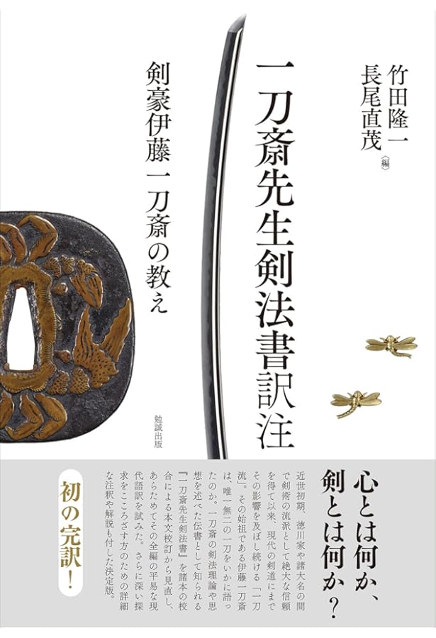 平法: 天真正伝香取神道流 | 大竹 利典 |本 | 通販 | Amazon