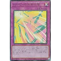 Amazon.co.jp: 遊戯王 RC04-JP074 ハーピィの羽根吹雪 (日本語版