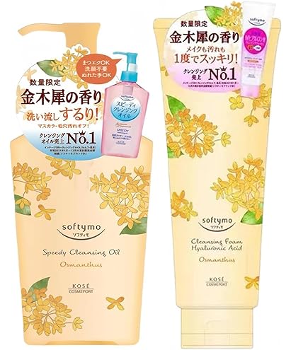 Amazon | ソフティモ スピーディクレンジングオイル 230ml ×2セット
