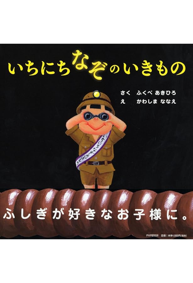 Amazon.co.jp: 「いちにち」シリーズ(11巻セット) : ふくべ あき