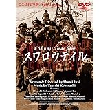 スワロウテイル [DVD]