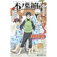 naruto 木ノ葉絵巻　全6巻 naruto 木ノ葉絵巻 全6巻 - メルカリ