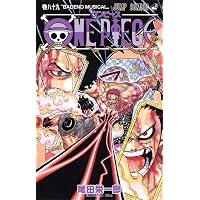 ONE PIECE 87 (ジャンプコミックス) | 尾田 栄一郎 |本 | 通販 | Amazon