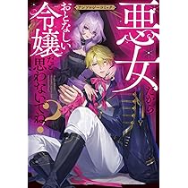 Amazon.co.jp: 不運な追放聖女だって幸せになります! アンソロジー