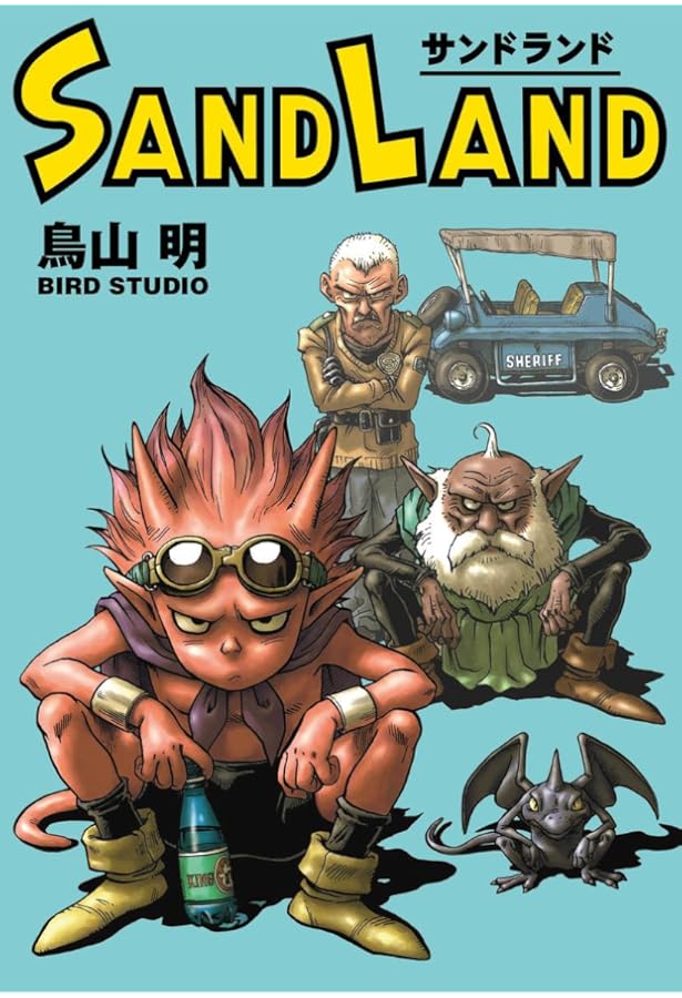 SAND LAND (ジャンプコミックス) | 鳥山 明 |本 | 通販 | Amazon