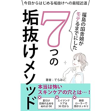 【中古】 即効！最新国立病院ダイエット こんなに食べられる/二見書房/根本清次 第(2)類医薬品)センナ錠I ( 450錠 )/ 井藤漢方 : 爽快ドラッグ