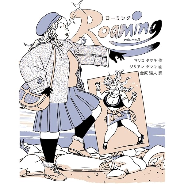 Habibi I [日本語版] | クレイグ・トンプソン, 風間賢二 |本 | 通販