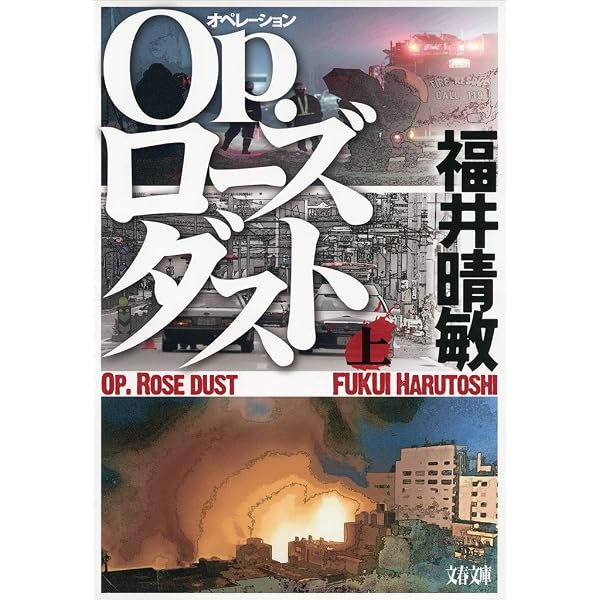 Amazon.co.jp: 平成関東大震災 いつか来るとは知っていたが今日来ると
