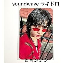 Amazon.co.jp: straykids ATE soundwave ラキドロ 1次 