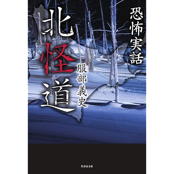 竹書房ホラー文庫 実話怪談系 31冊セット 美品 未読本あり 超怖い話 竹書房ホラー文庫 実話怪談 すべて初版 19冊まとめて