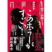 Amazon.co.jp: 虚栄の市 汚れた土地 冬の神話: 小林信彦初期長篇