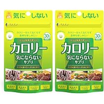 Amazon | ファイン(FINE JAPAN) ダイエット ケア カロリー 気に