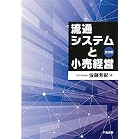 経営学とベンチャービジネス | 英樹, 坂本 |本 | 通販 | Amazon
