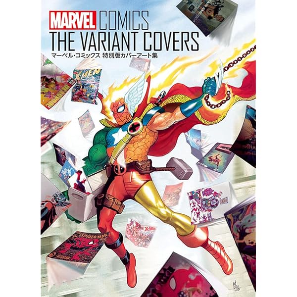 MARVEL BY DESIGN マーベル・コミックスのデザイン | gestalten
