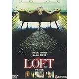 LOFT ロフト デラックス版 [DVD]
