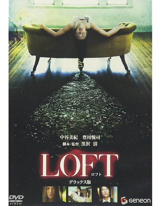 Amazon.co.jp: 叫 プレミアム・エディション [DVD] : 役所広司, 黒沢清