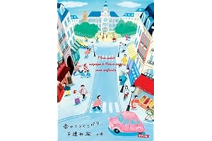 杏のとことこパリ子連れ旅