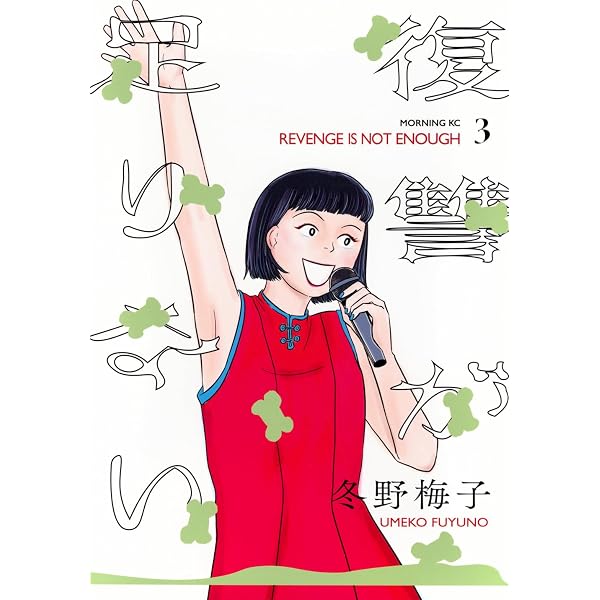 Amazon.co.jp: マイペースと歩く 1 (バンチコミックス) : 三本 阪奈: 本