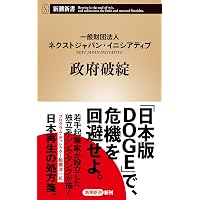 戦後日本政治史 占領期からネオ55年体制まで