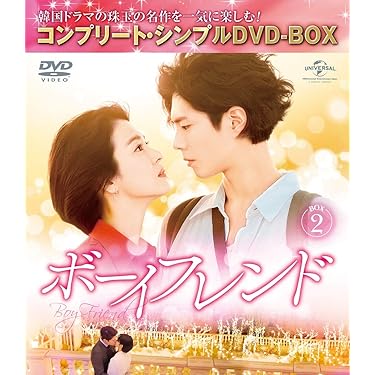 メリー&テグ　恋のから騒ぎ　DVD-BOX Ⅰ　Ⅱ　セット　韓流　韓国ドラマ Amazon.co.jp: メリー&テグ 恋のから騒ぎ DVD-BOX1 : チ・ヒョヌ