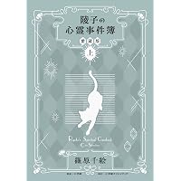 Amazon.co.jp: ぼくの地球を守って 全12巻 完結セット(白泉社文庫