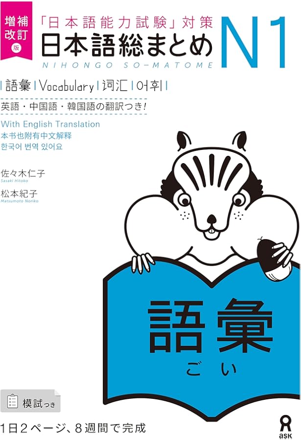 TRY! 日本語能力試験N1 中国語版 中文版 TRY! Nihongo Nouryoku Shiken