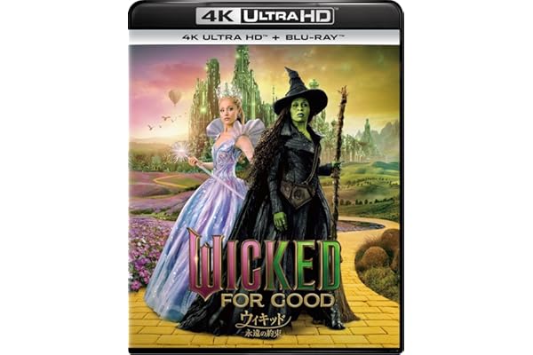 ウィキッド 永遠の約束　４Ｋ ＵＨＤ ＋ ブルーレイ セット[Blu-ray]