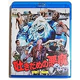 吐きだめの悪魔 '86米 Blu-ray
