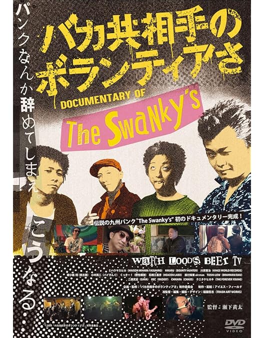 アナーキードキュメンタリーDVD Amazon.co.jp: アナーキー [DVD] : アナーキー, 太田達也: DVD