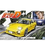 Amazon | 青島文化教材社 プリペイントモデルシリーズ 頭文字D 高橋