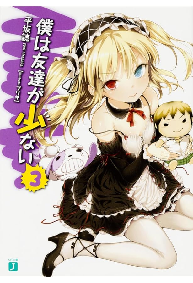 僕は友達が少ない Tシャツ Mサイズ はがない 平坂読 Amazon.co.jp: 僕