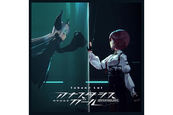 アナスタシスガール feat. ラプラス・ダークネス