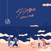 Amazon.co.jp: 夜のすべて: ミュージック