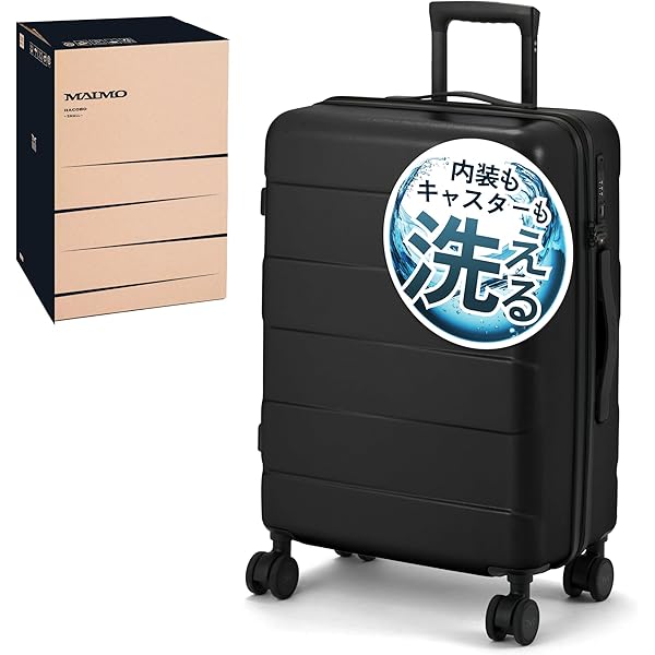 Amazon | 無印良品 半分の厚みで収納できるソフトキャリーケース(S