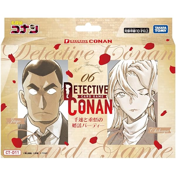 名探偵コナンカードゲーム 公式ガイドブック (1) (書籍扱いコミックス