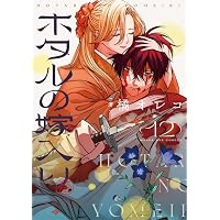 Amazon.co.jp: オークの樹の下 5 (フロース コミック) : P, Seomal