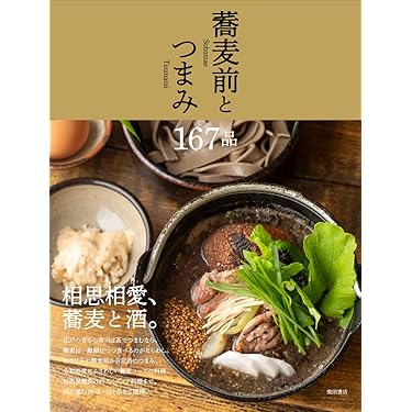 【✨本格的✨】本になった料理学校 全12巻セット 六本松 蔦屋書店 本 新着順 商品一覧 6ページ | 蔦屋書店、の