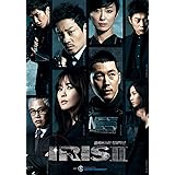 韓国ドラマ IRIS2-アイリス2- 全話 Blu-ray