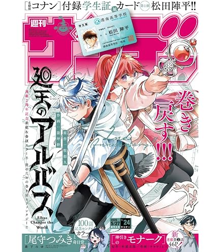 Amazon.co.jp: コナン ちょこのせプレミアムフィギュア“松田陣平” 全1
