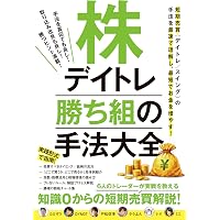 うねり取り入門: 株のプロへの近道 | 林 輝太郎 |本 | 通販 | Amazon