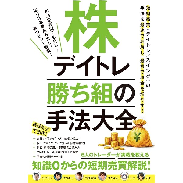 伝説のファンドマネージャーが教える株の公式 | 林則行 |本 | 通販